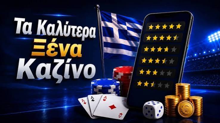 Ελληνικά Καζίνο Live Η Απόλυτη Εμπειρία Παιχνιδιών 469362943