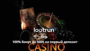 LootRUn Зеркало — Актуальная Ссылка для Игроков 662719506